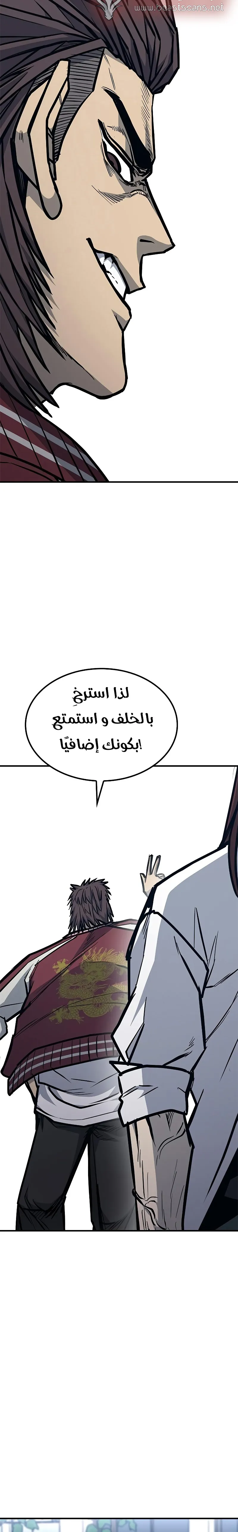 Read Hectopascals ar Manga Online