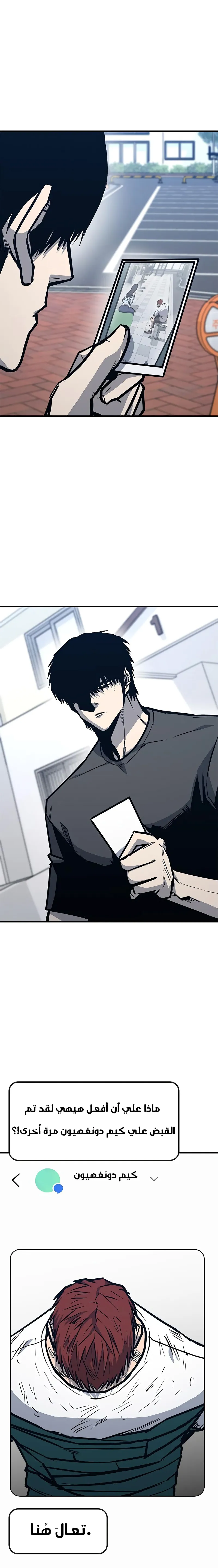 Read Hectopascals ar Manga Online
