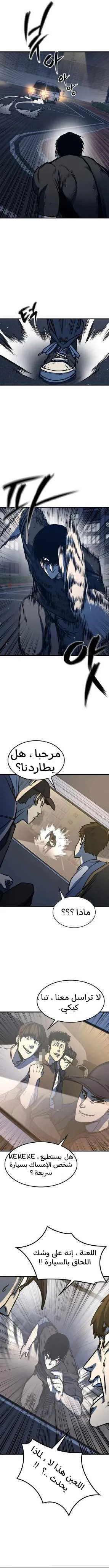 Read Hectopascals ar Manga Online