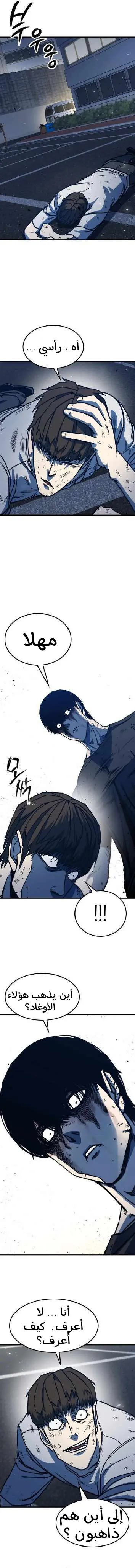 Read Hectopascals ar Manga Online