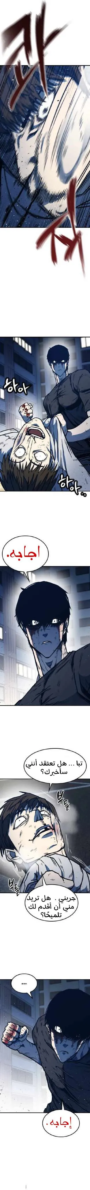 Read Hectopascals ar Manga Online