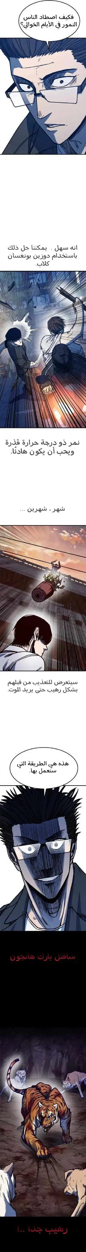 Read Hectopascals ar Manga Online