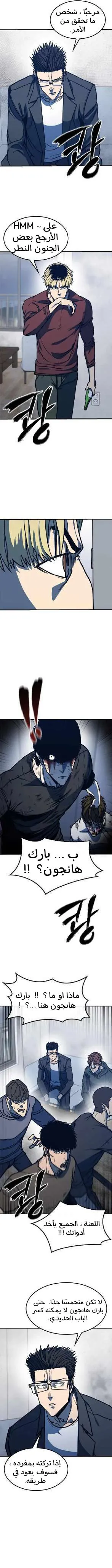 Read Hectopascals ar Manga Online