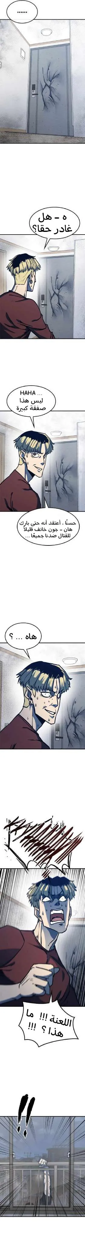 Read Hectopascals ar Manga Online