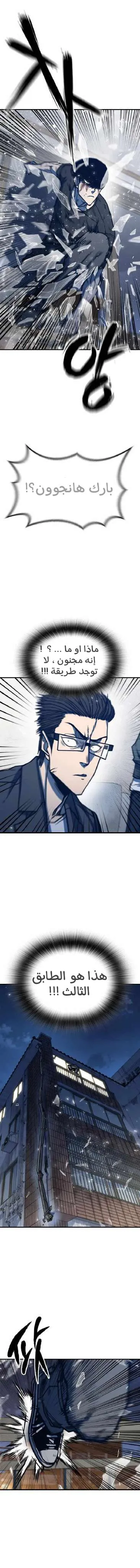 Read Hectopascals ar Manga Online