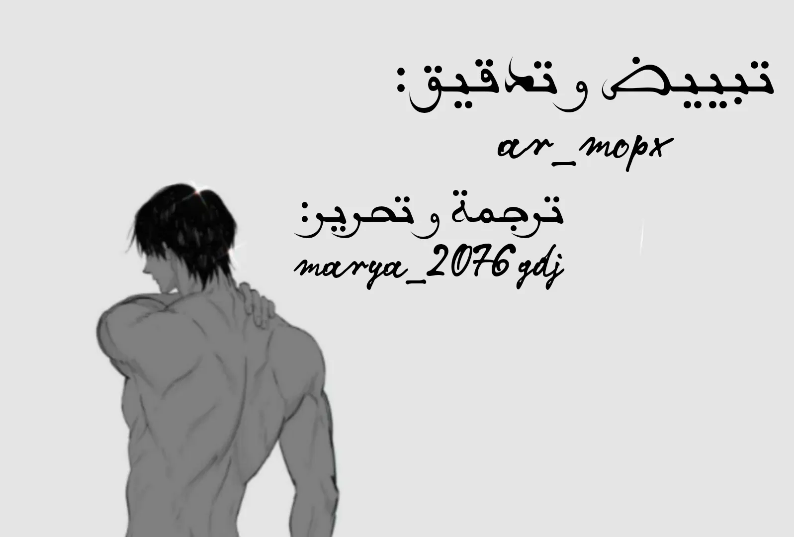 Read Hectopascals ar Manga Online