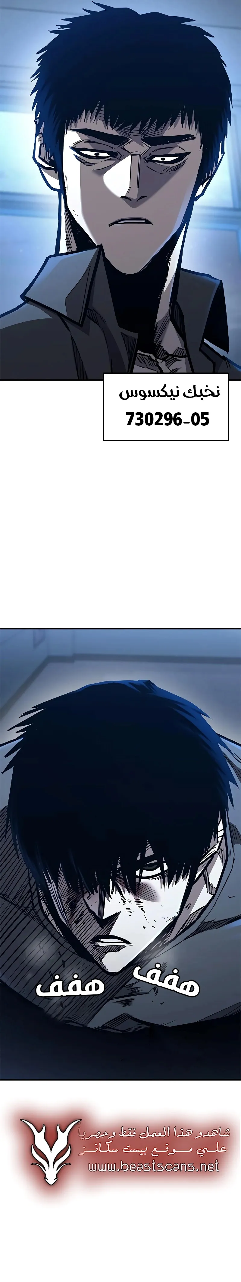 Read Hectopascals ar Manga Online
