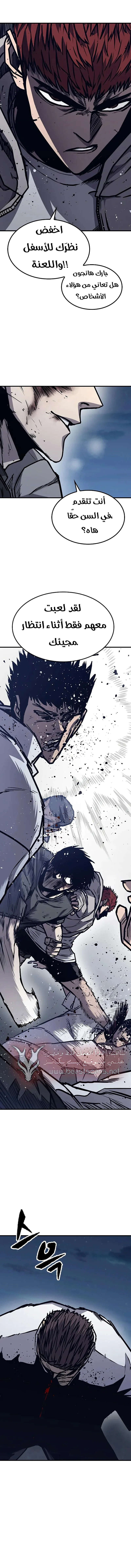 Read Hectopascals ar Manga Online