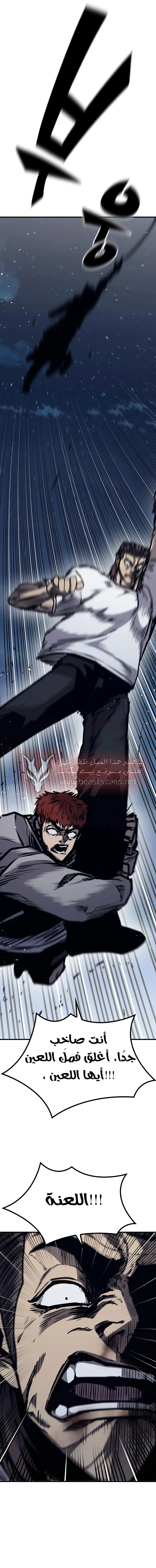 Read Hectopascals ar Manga Online