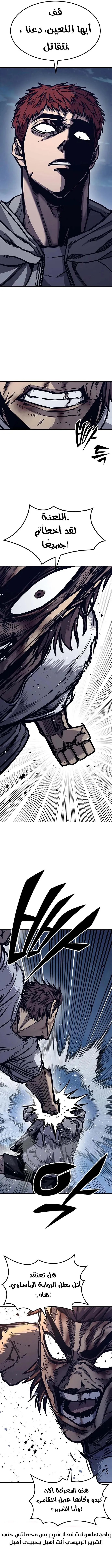 Read Hectopascals ar Manga Online