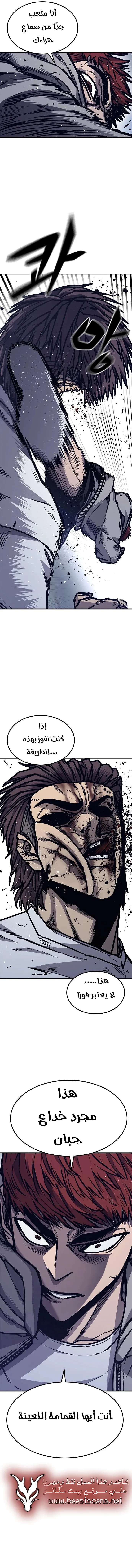 Read Hectopascals ar Manga Online