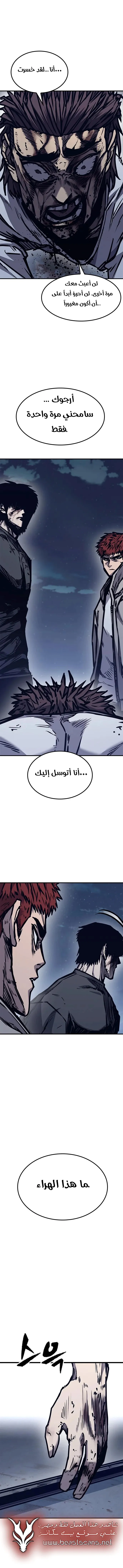 Read Hectopascals ar Manga Online