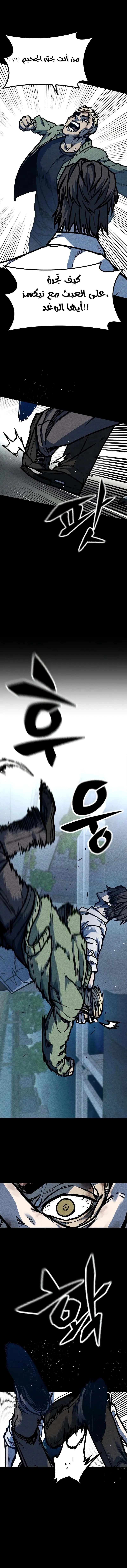 Read Hectopascals ar Manga Online