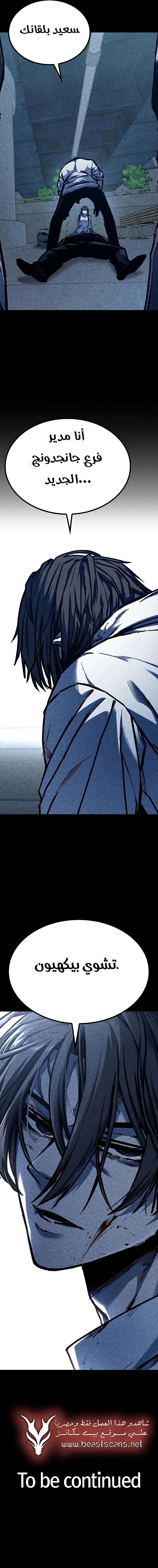 Read Hectopascals ar Manga Online