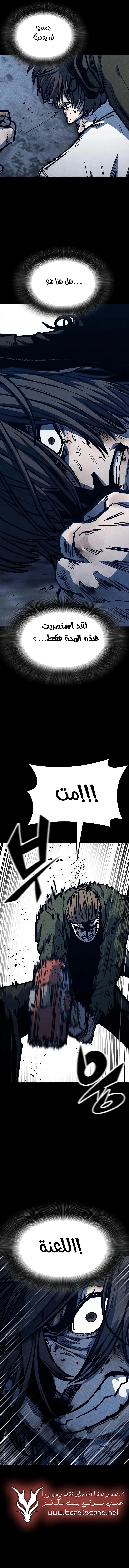 Read Hectopascals ar Manga Online