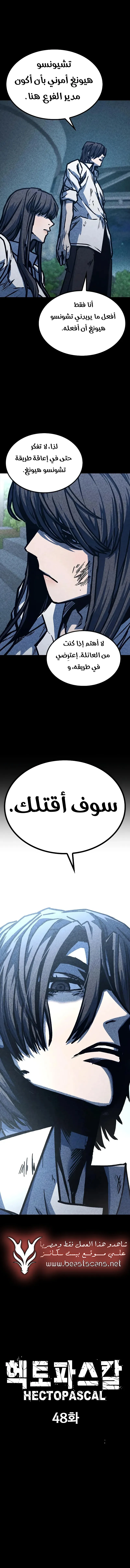 Read Hectopascals ar Manga Online
