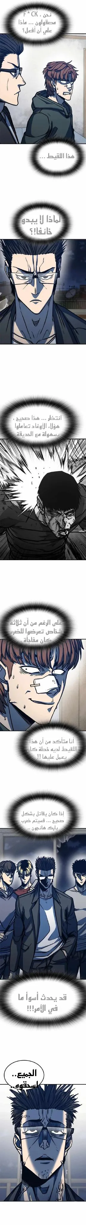 Read Hectopascals ar Manga Online