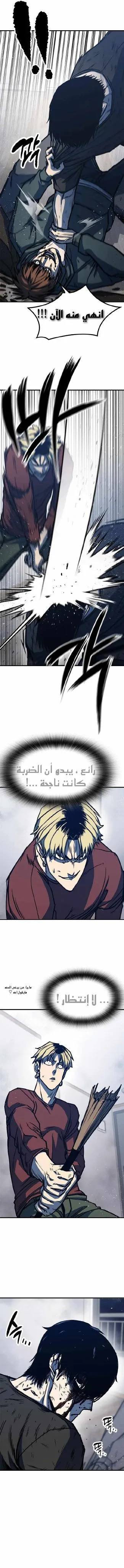 Read Hectopascals ar Manga Online