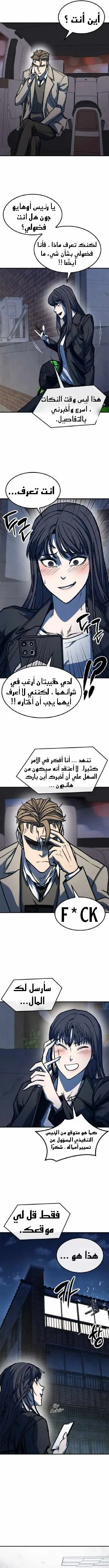 Read Hectopascals ar Manga Online