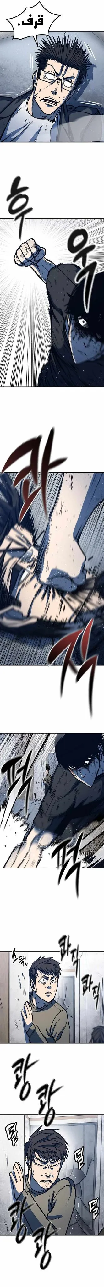 Read Hectopascals ar Manga Online