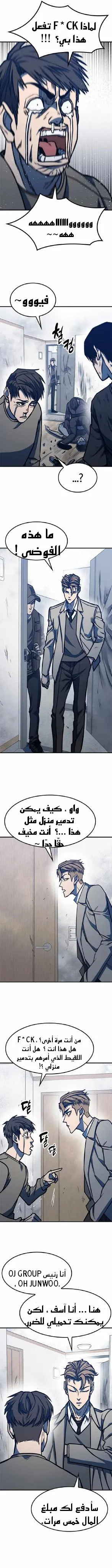 Read Hectopascals ar Manga Online