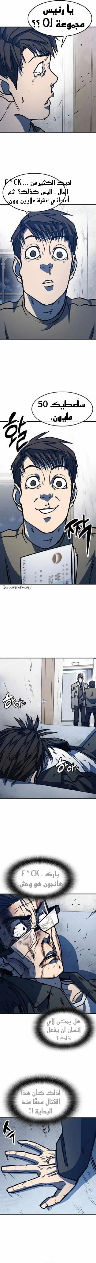 Read Hectopascals ar Manga Online