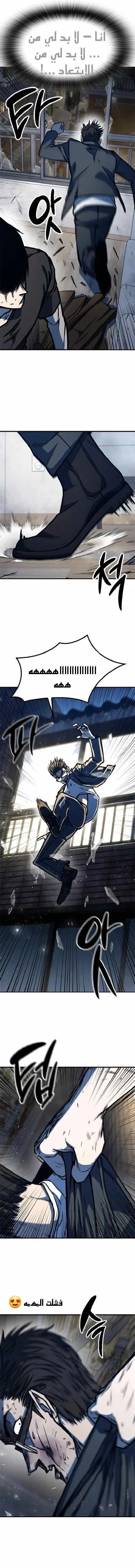 Read Hectopascals ar Manga Online