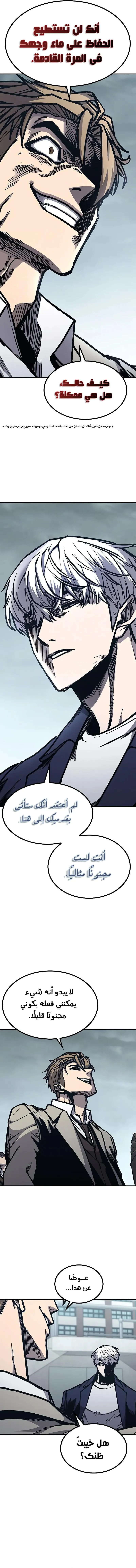 Read Hectopascals ar Manga Online