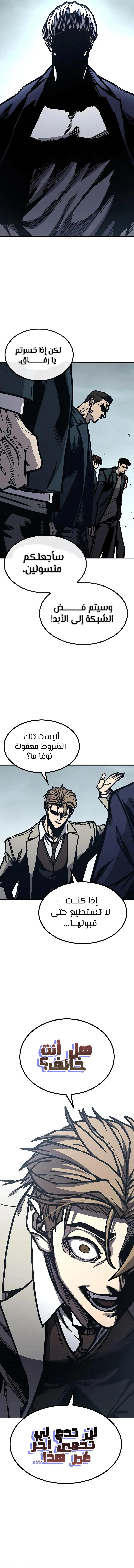 Read Hectopascals ar Manga Online