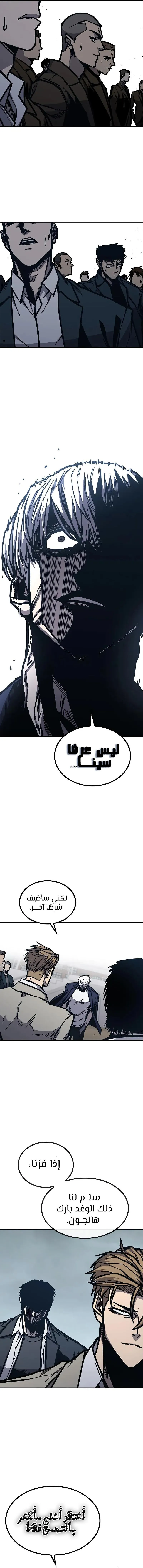 Read Hectopascals ar Manga Online