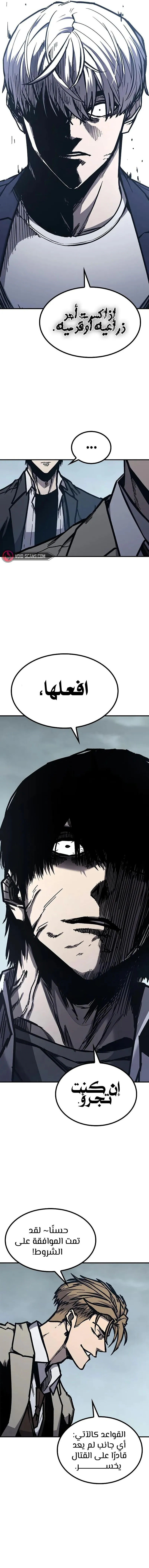 Read Hectopascals ar Manga Online