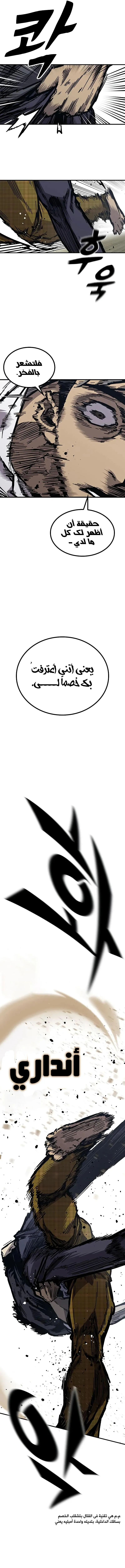 Read Hectopascals ar Manga Online