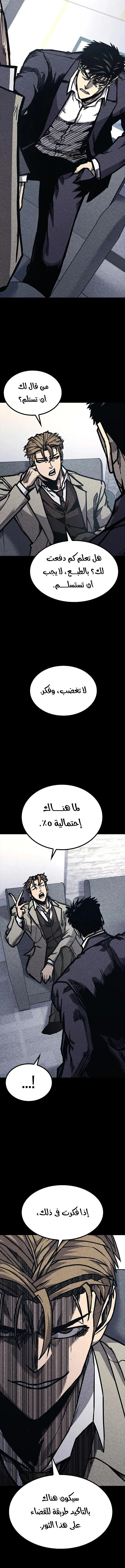 Read Hectopascals ar Manga Online