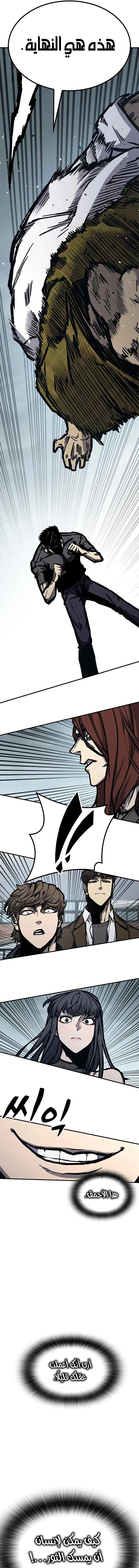 Read Hectopascals ar Manga Online