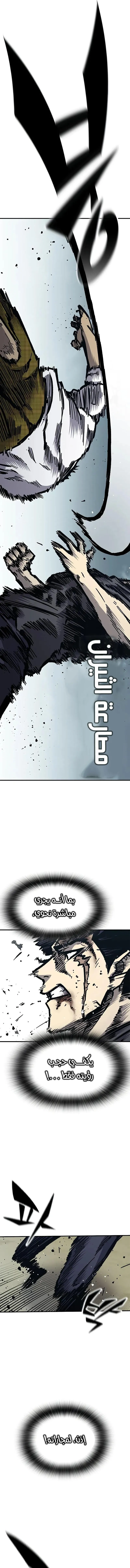 Read Hectopascals ar Manga Online