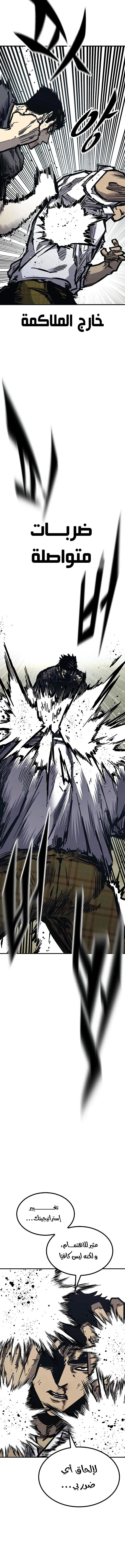Read Hectopascals ar Manga Online
