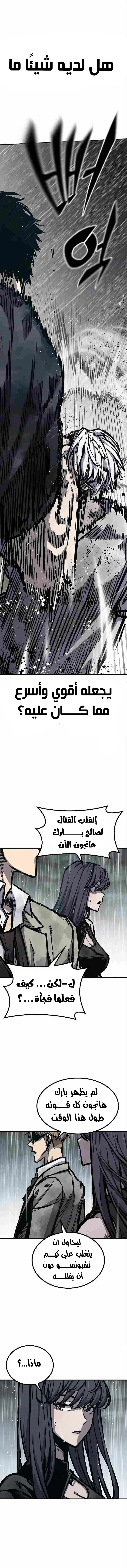 Read Hectopascals ar Manga Online