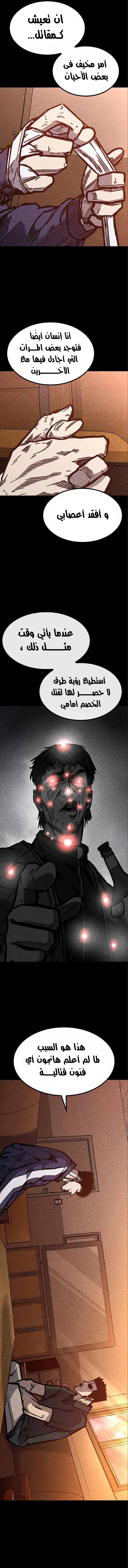 Read Hectopascals ar Manga Online