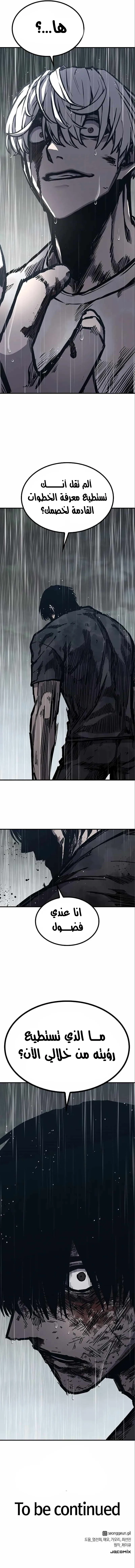 Read Hectopascals ar Manga Online