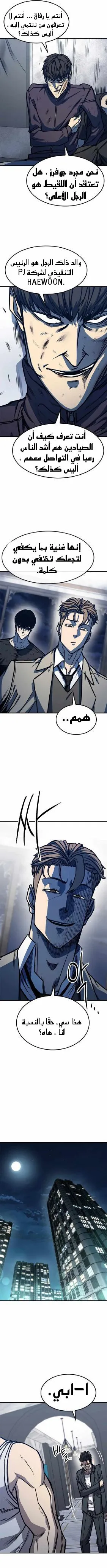 Read Hectopascals ar Manga Online