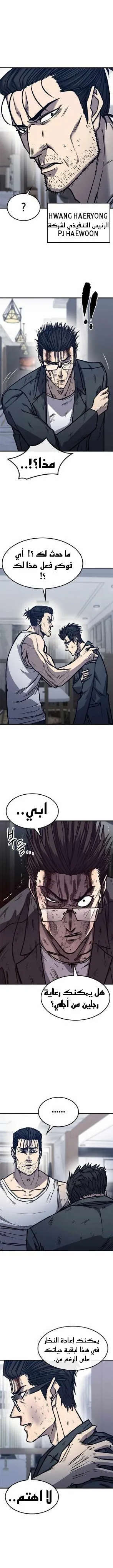 Read Hectopascals ar Manga Online