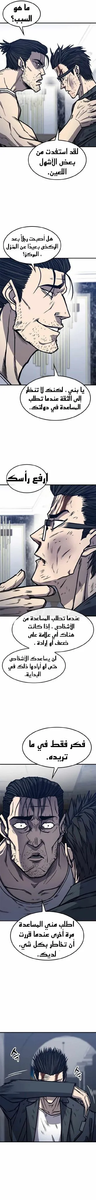 Read Hectopascals ar Manga Online