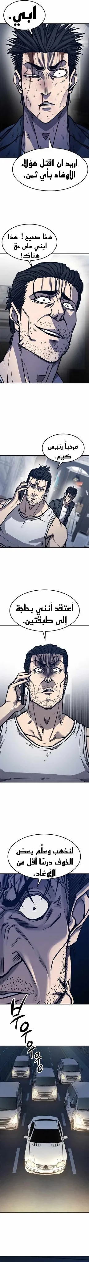 Read Hectopascals ar Manga Online