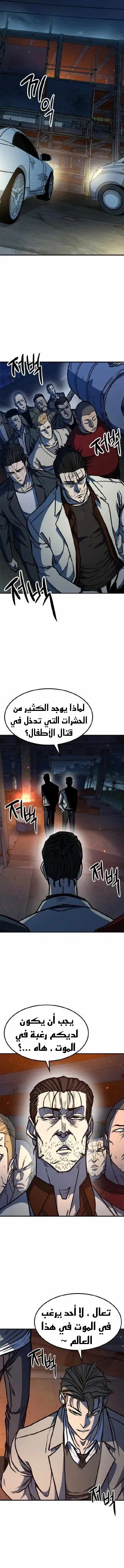 Read Hectopascals ar Manga Online