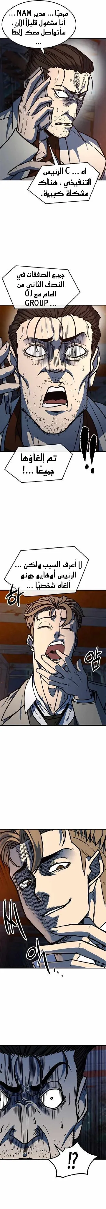 Read Hectopascals ar Manga Online