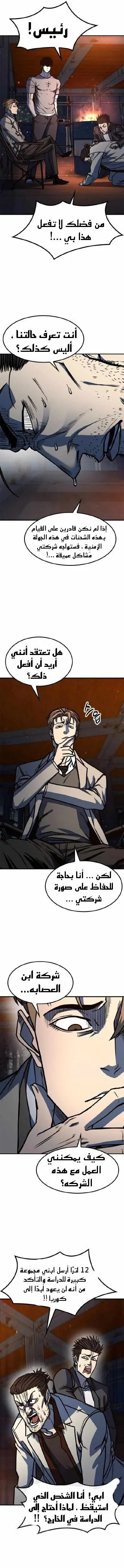Read Hectopascals ar Manga Online