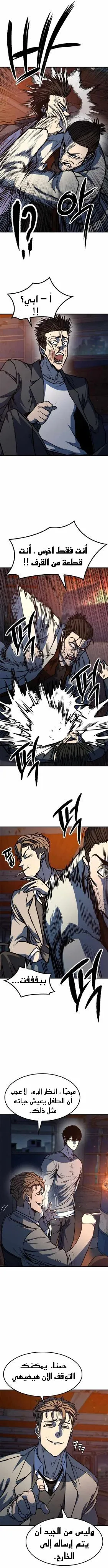 Read Hectopascals ar Manga Online
