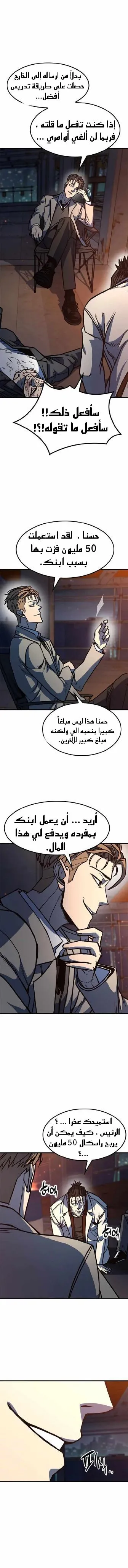 Read Hectopascals ar Manga Online