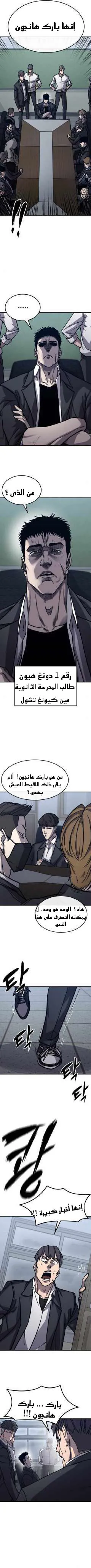 Read Hectopascals ar Manga Online