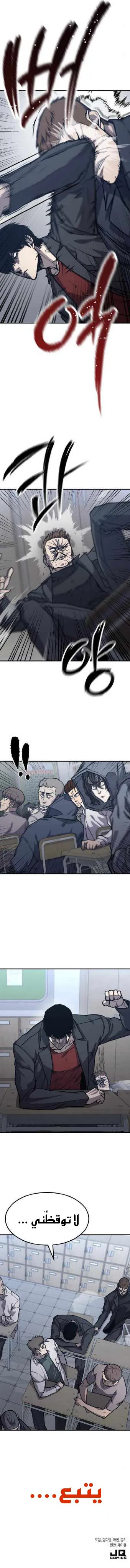 Read Hectopascals ar Manga Online